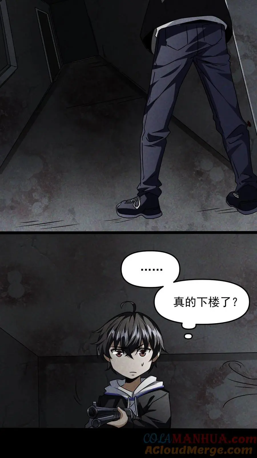 第10话 他行我也行 第9页