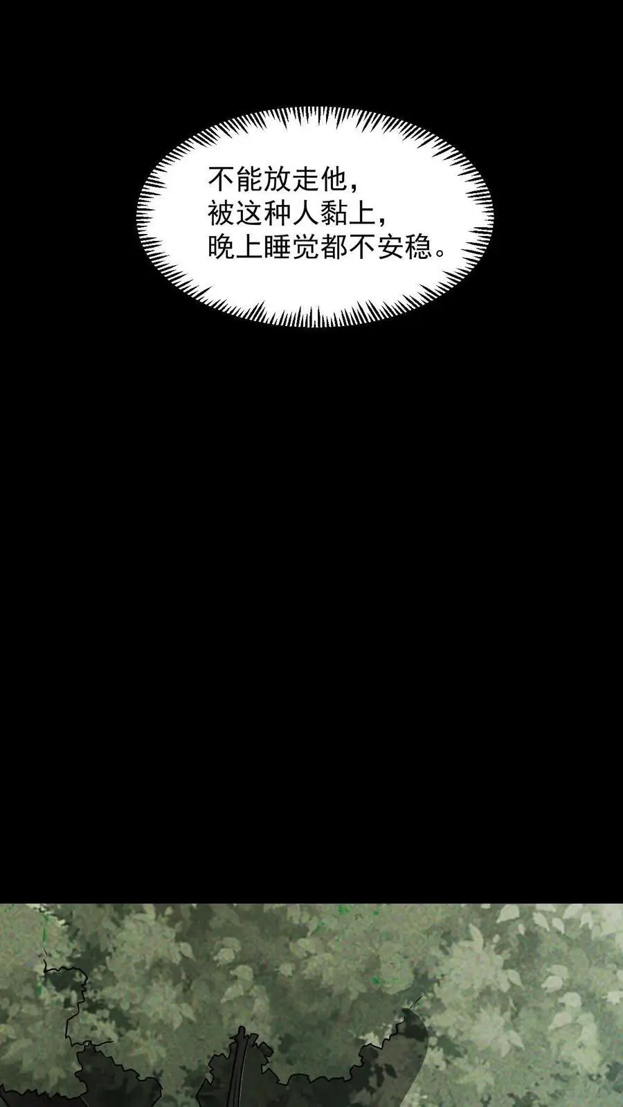 第10话 他行我也行 第10页