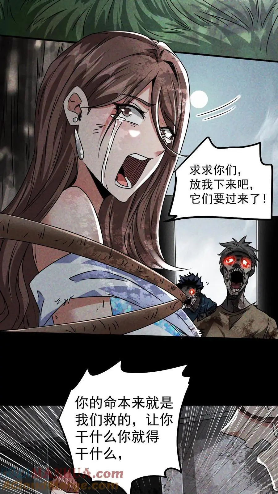 第10话 他行我也行 第13页