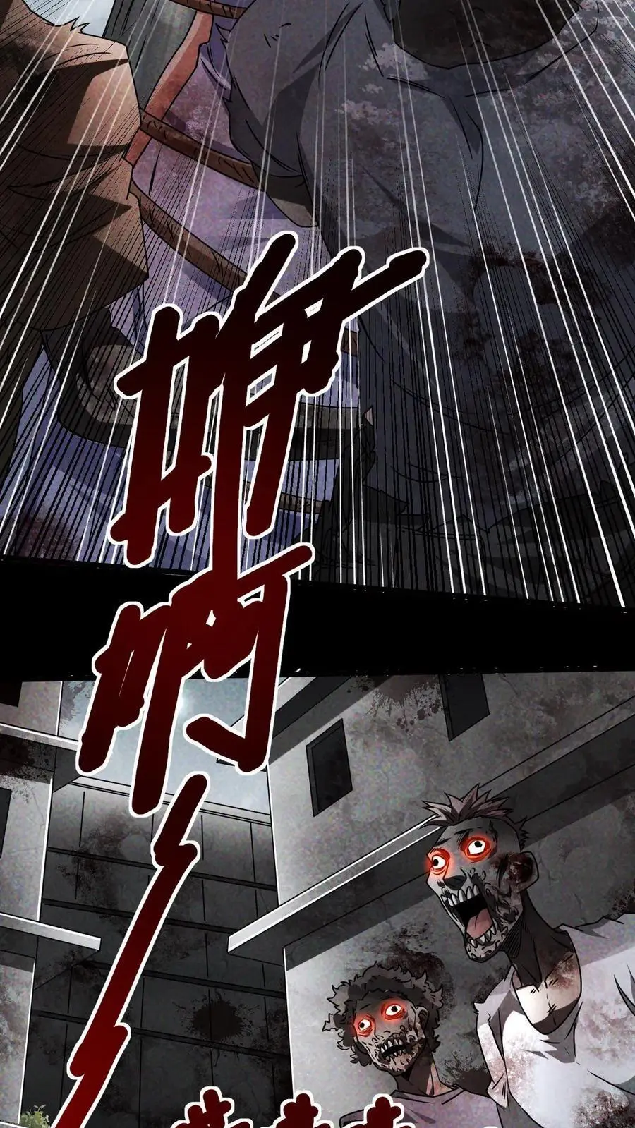 第10话 他行我也行 第18页