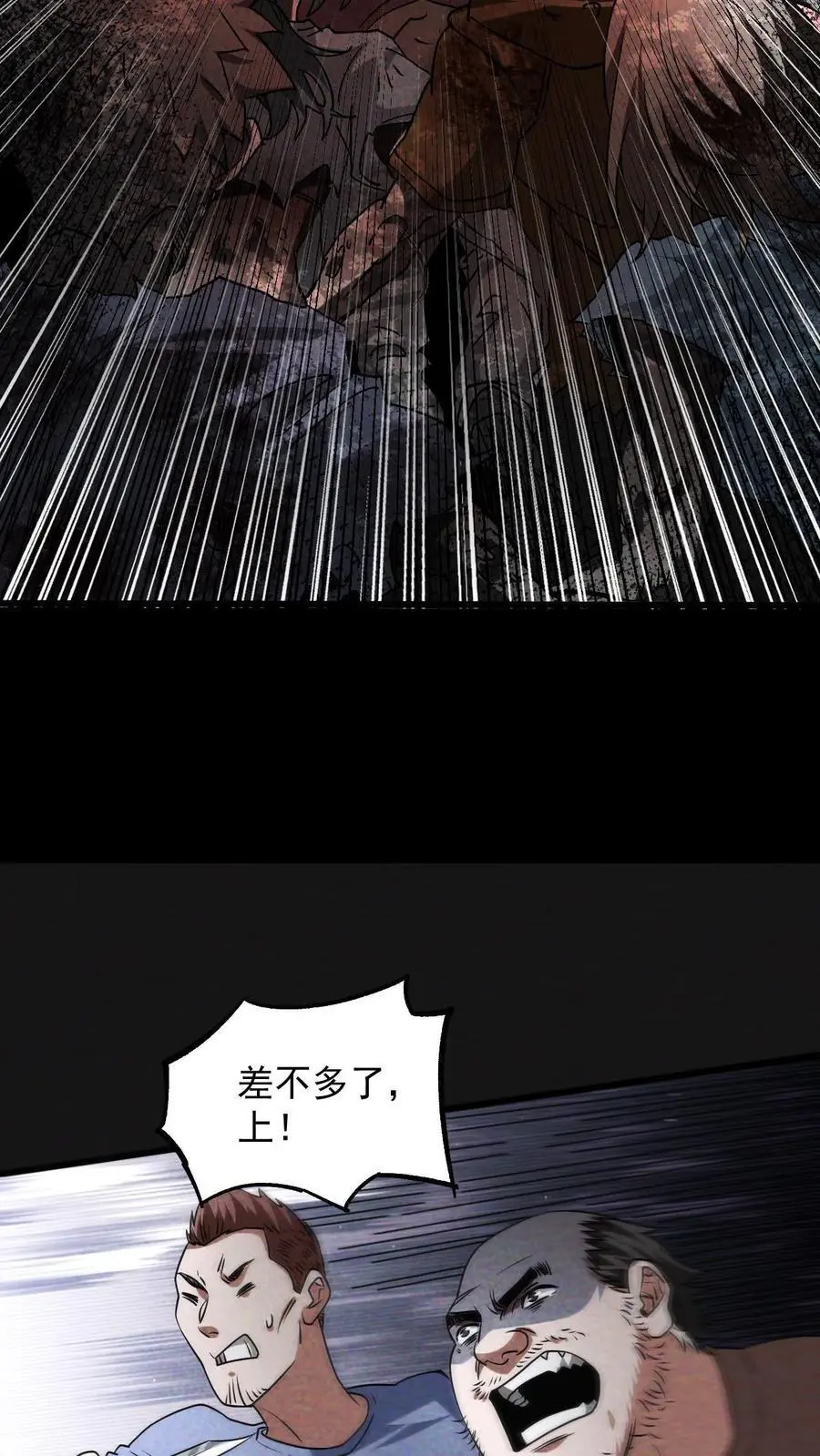第10话 他行我也行 第20页