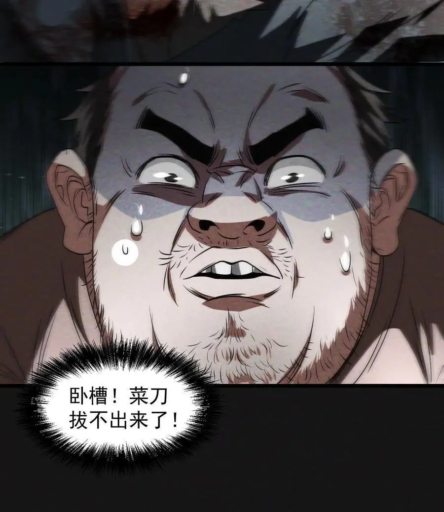 第10话 他行我也行 第24页