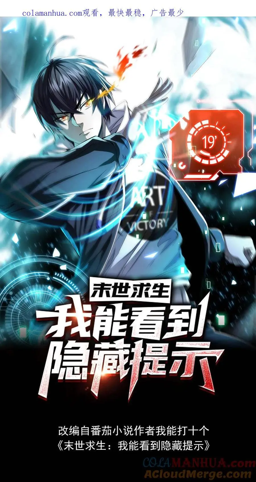 第9话 意外 第1页