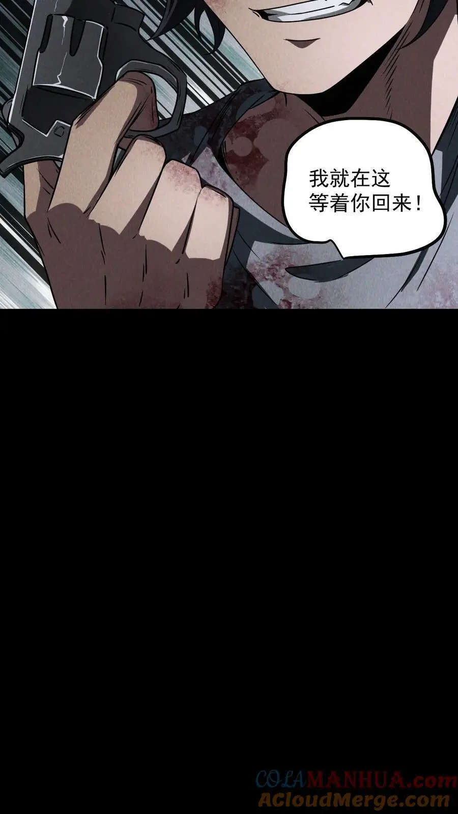 第9话 意外 第7页