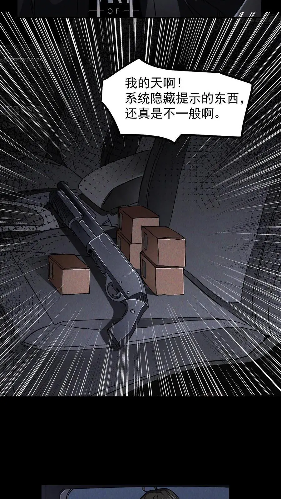 第9话 意外 第14页