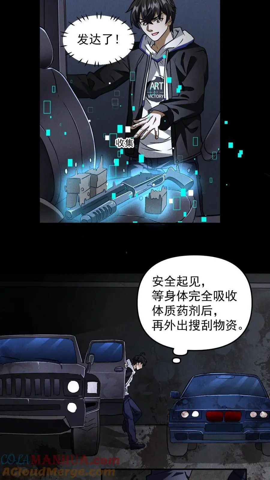 第9话 意外 第15页