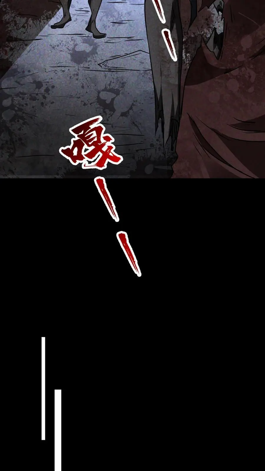 第7话 交易 第4页