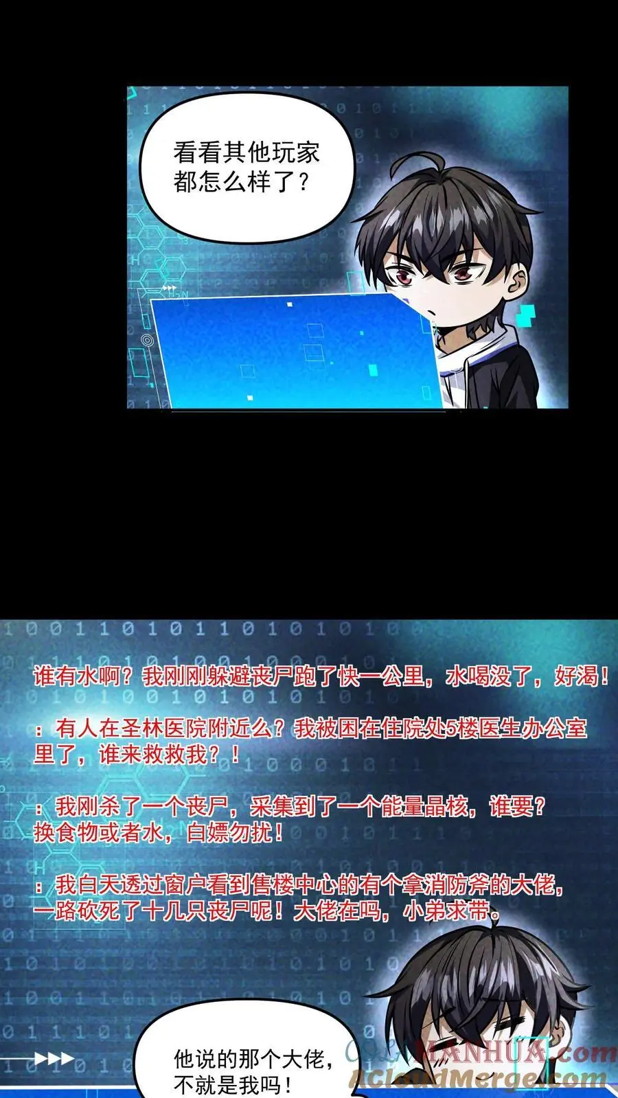 第7话 交易 第11页