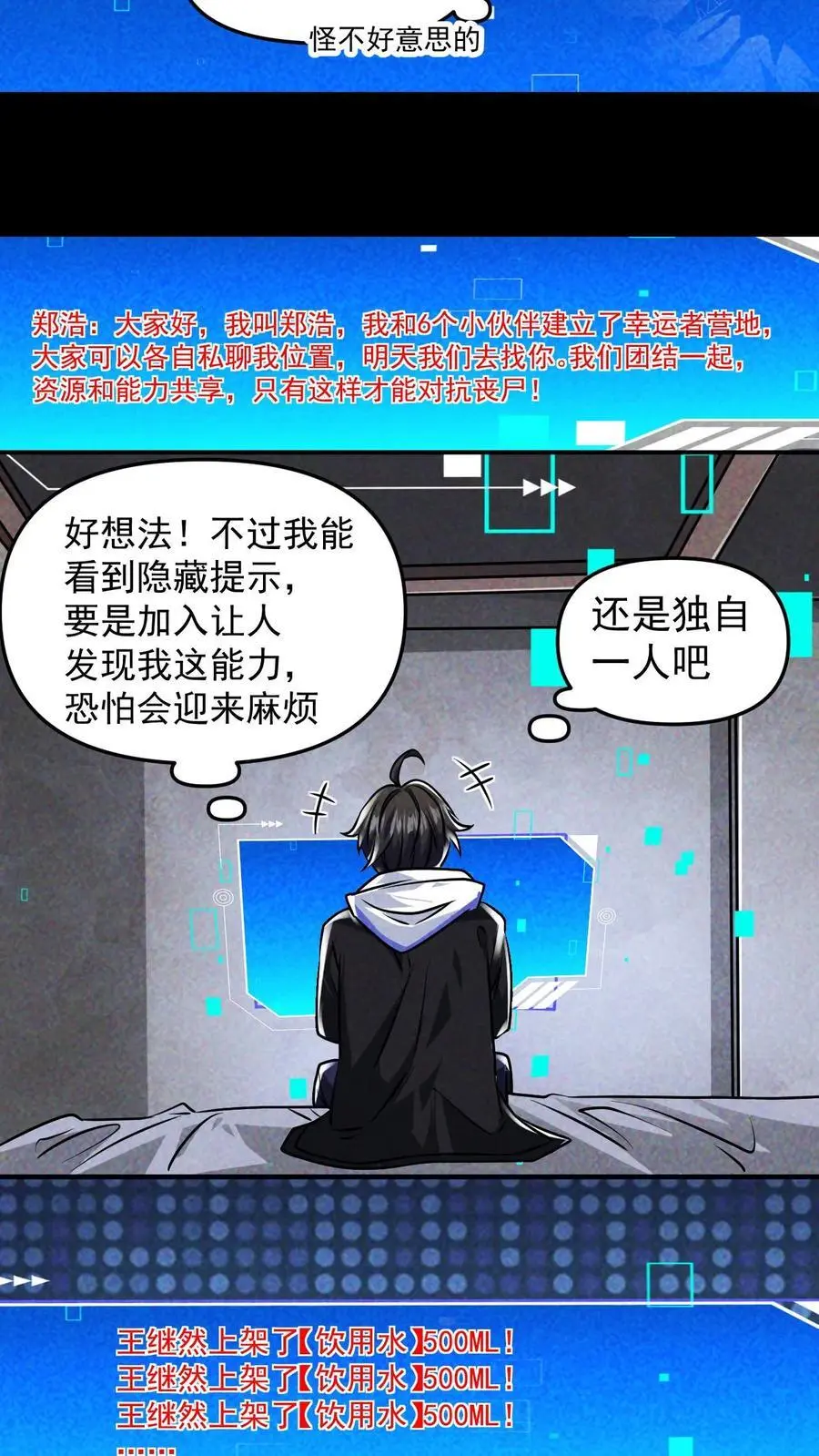 第7话 交易 第12页