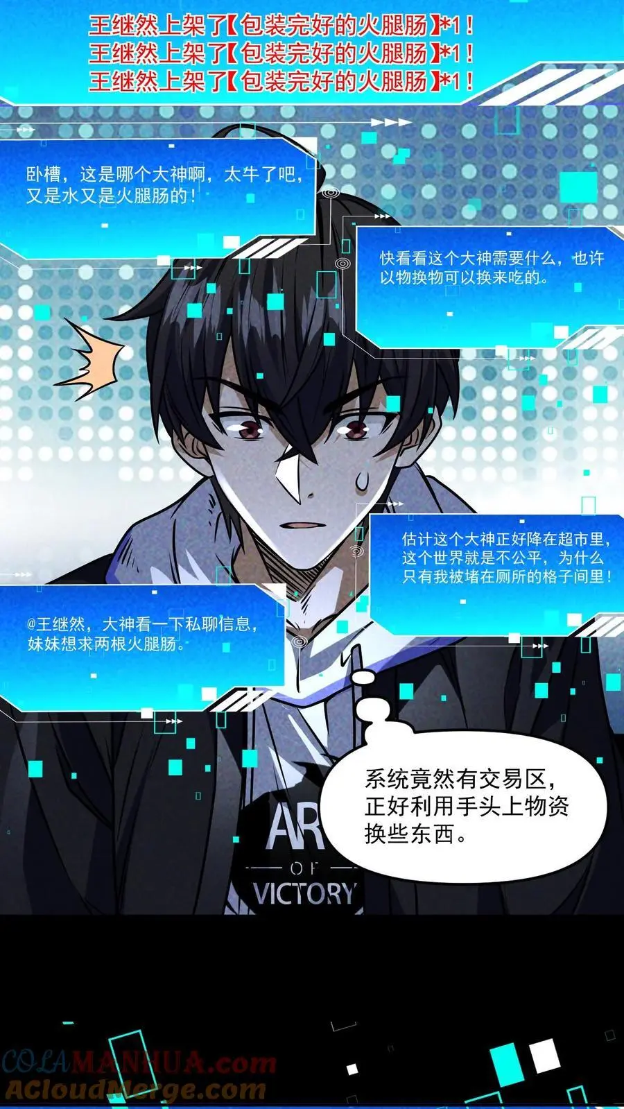 第7话 交易 第13页