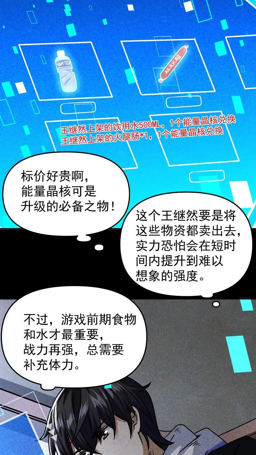 第7话 交易 第14页
