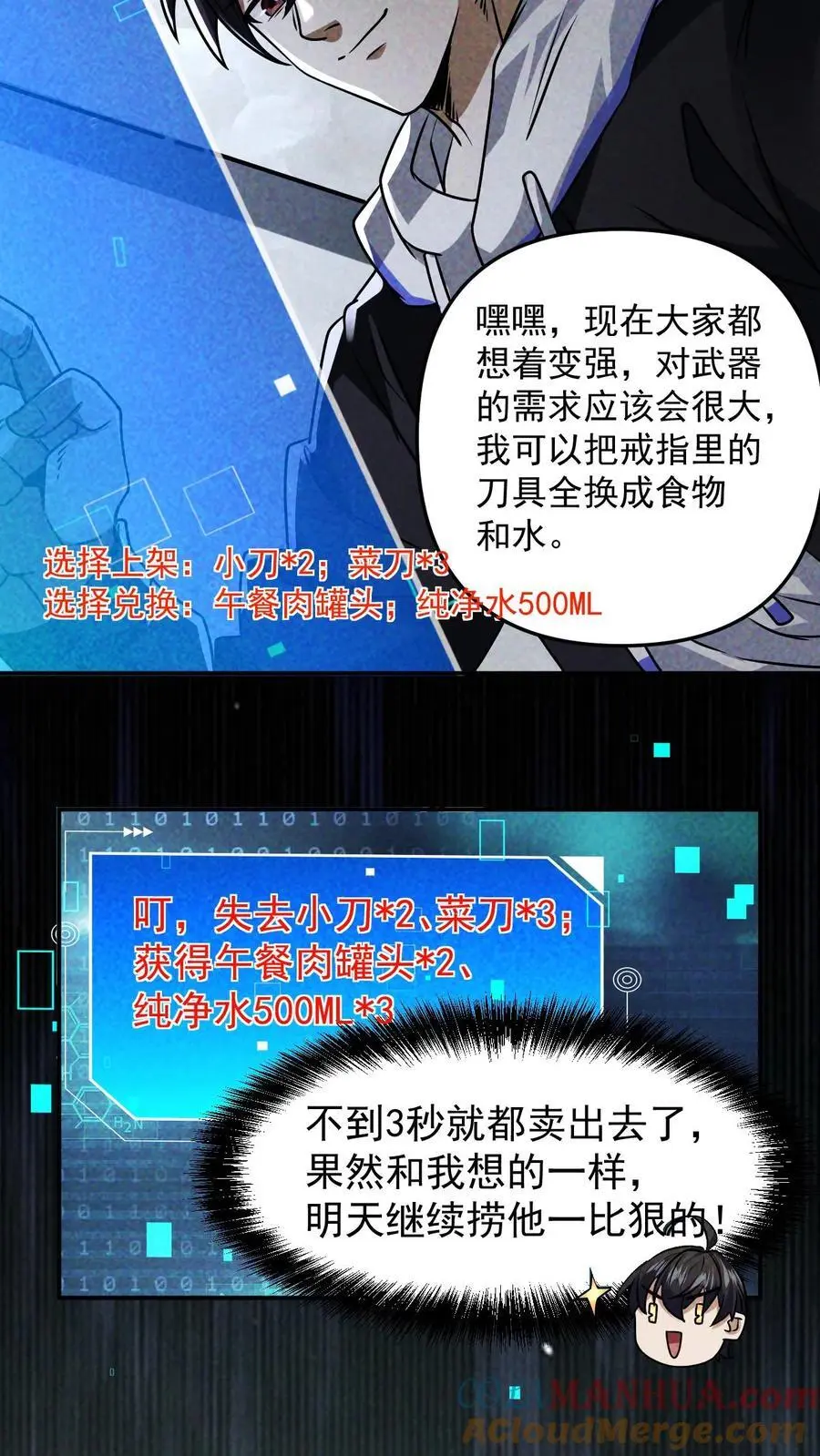 第7话 交易 第15页