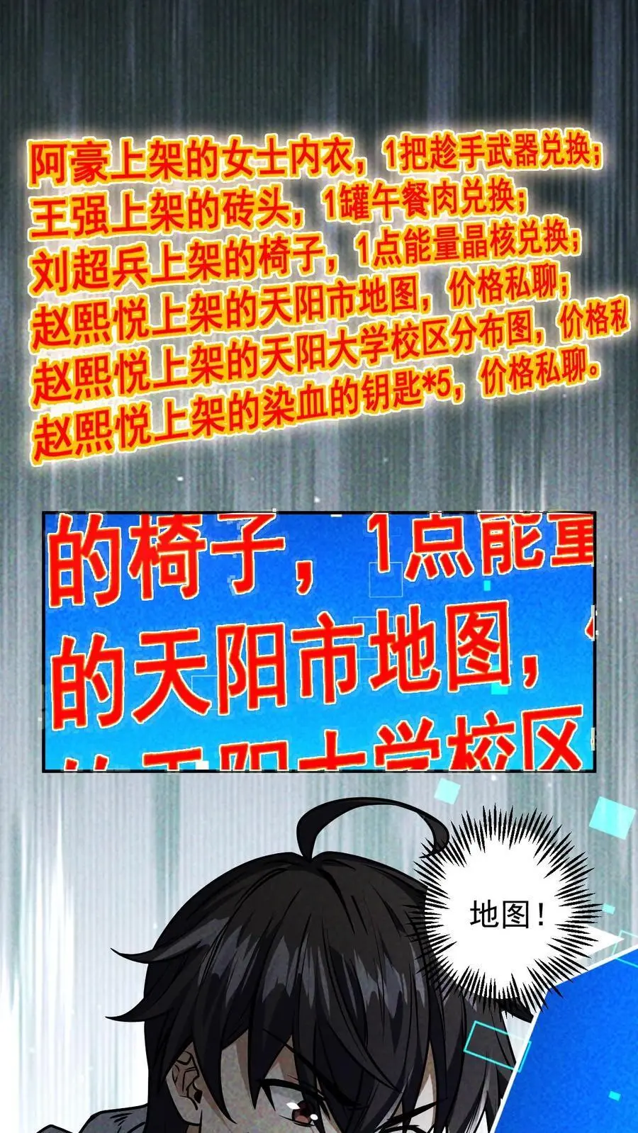 第7话 交易 第16页