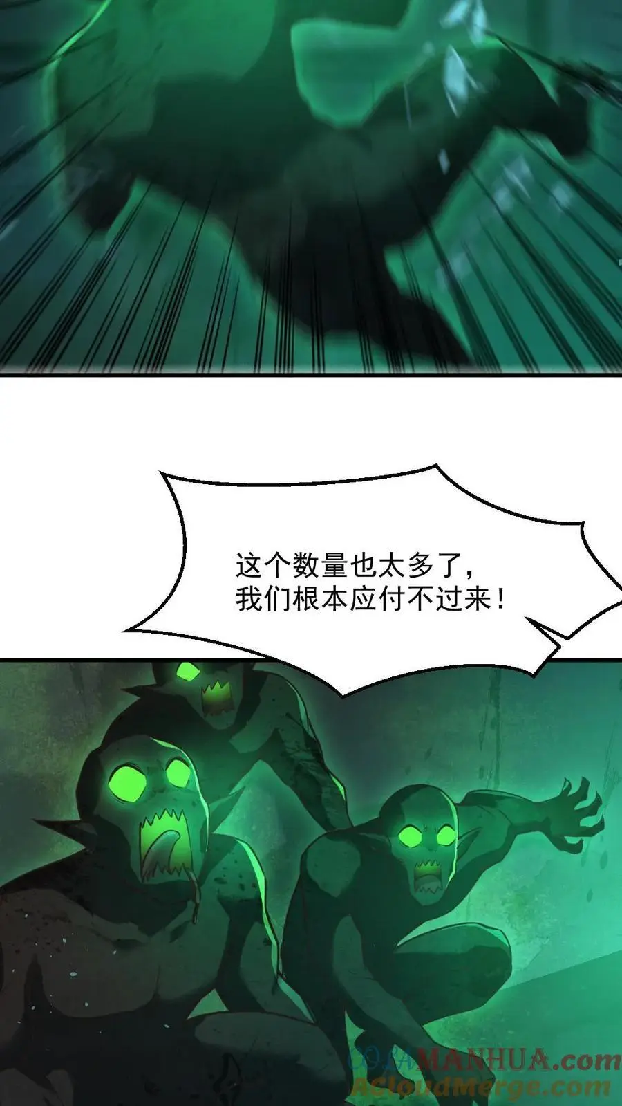 第6话 总统套房 第3页