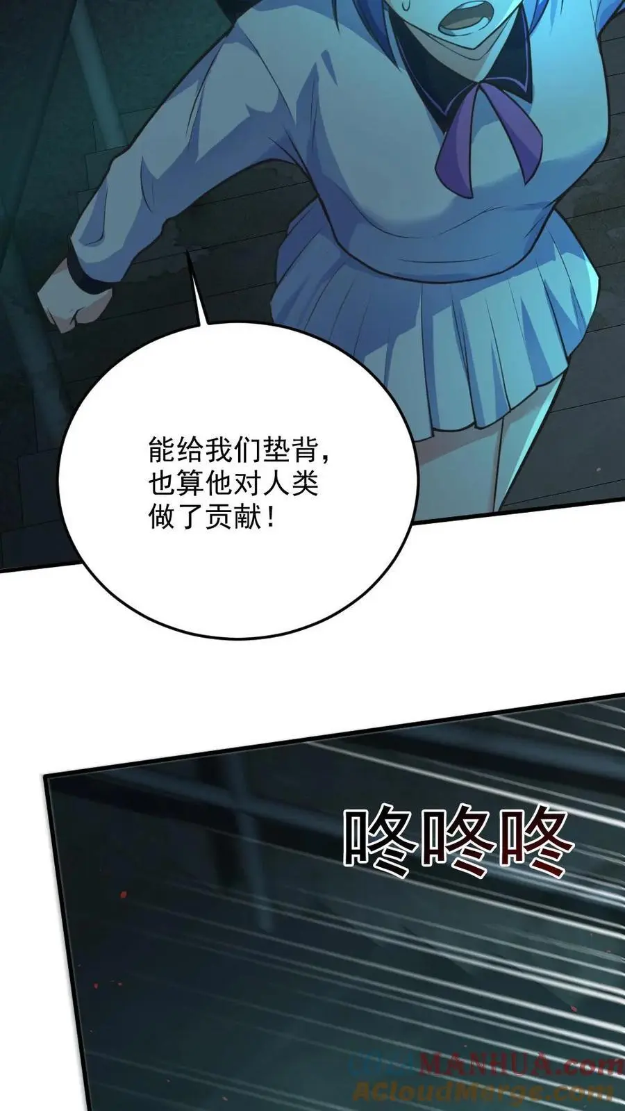 第6话 总统套房 第7页