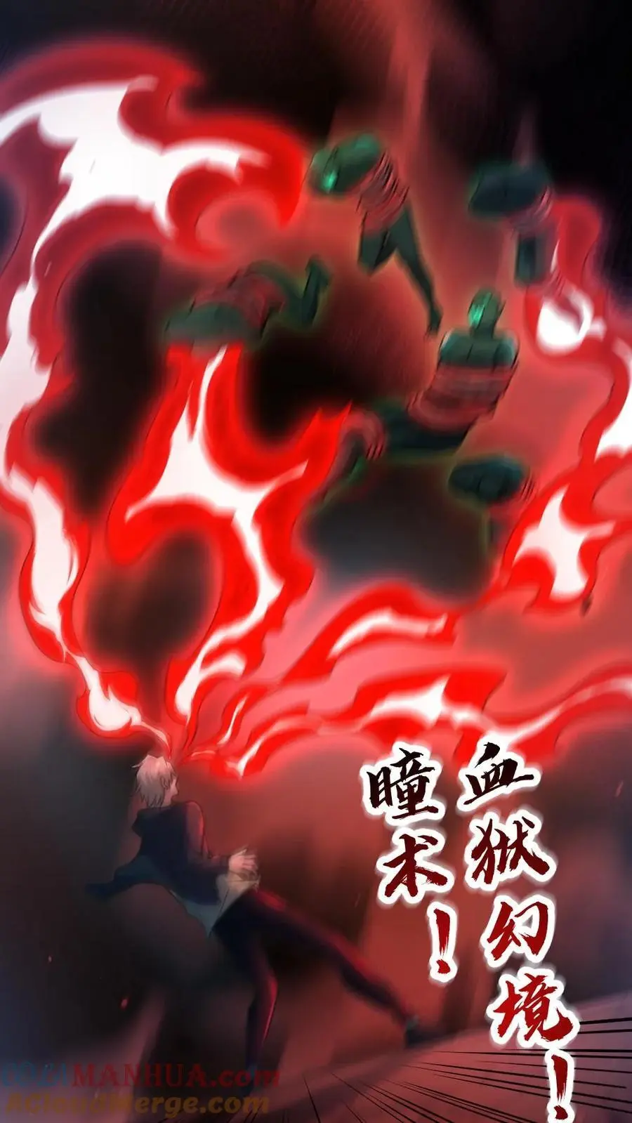 第6话 总统套房 第17页