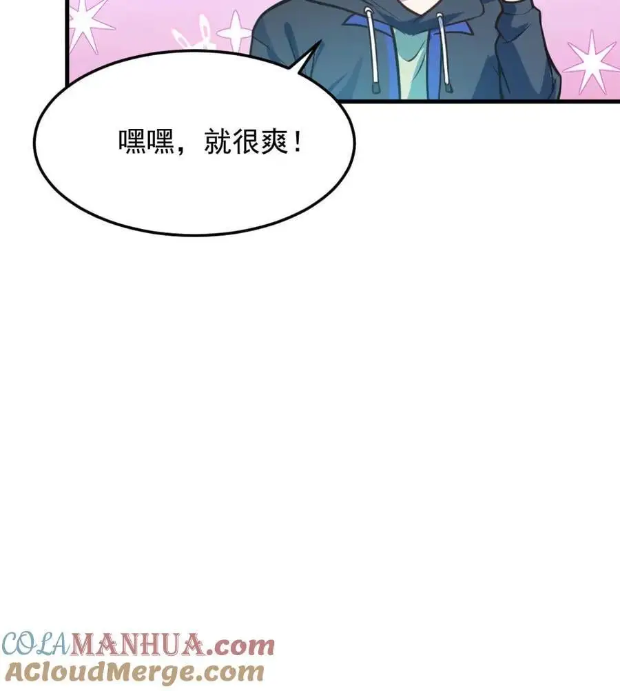 第6话 总统套房 第27页