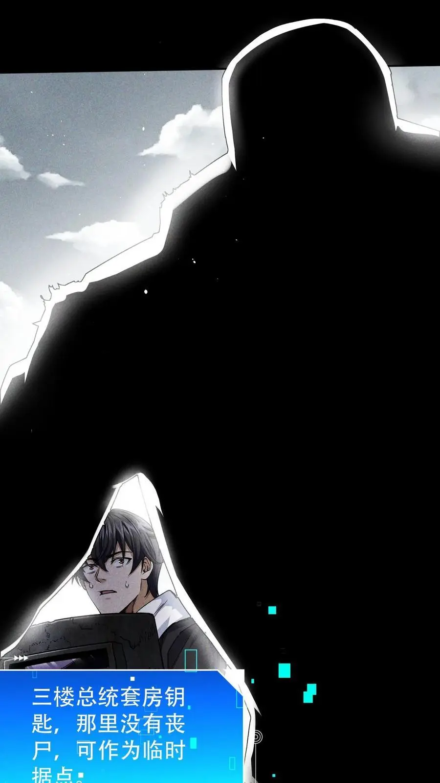 第5话 壮士 第2页