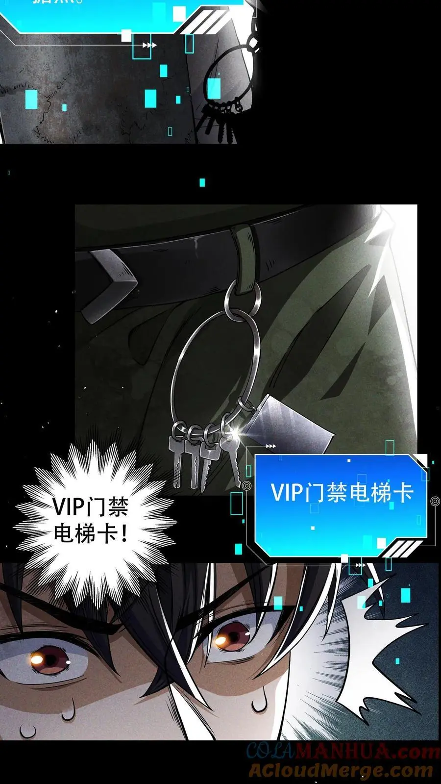 第5话 壮士 第3页
