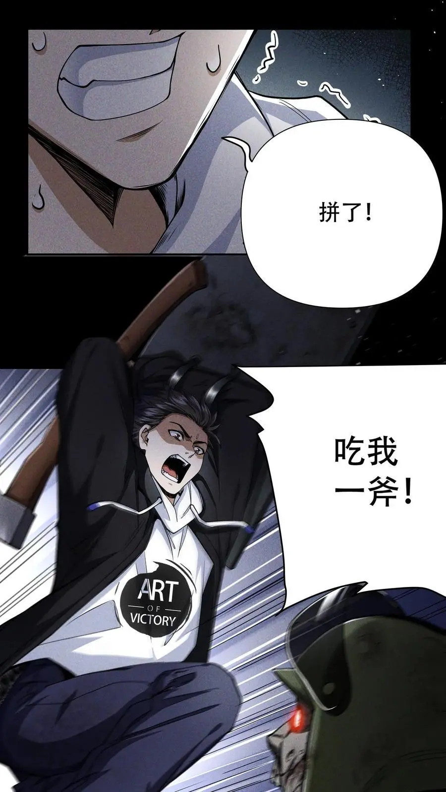 第5话 壮士 第4页