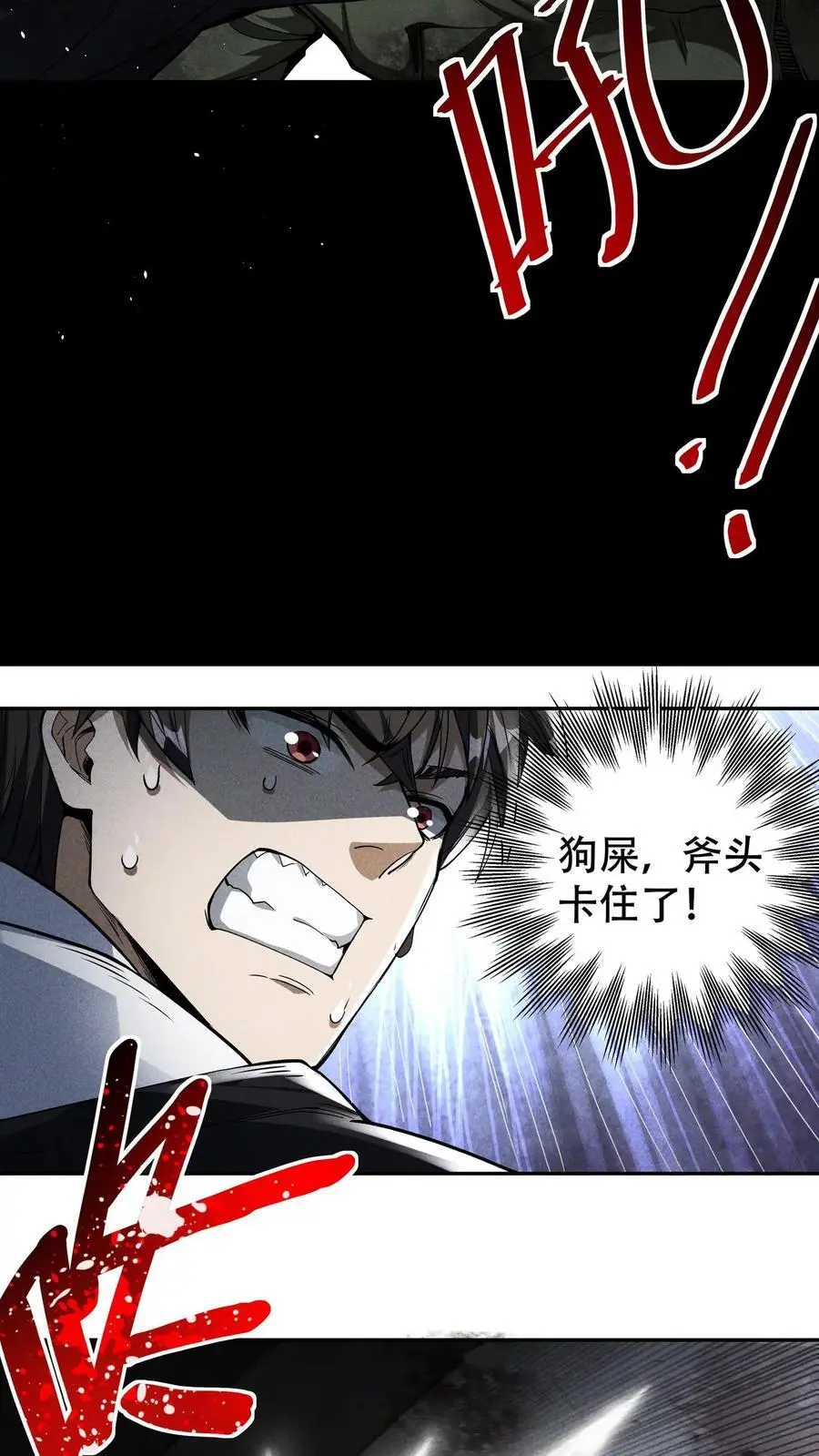 第5话 壮士 第6页