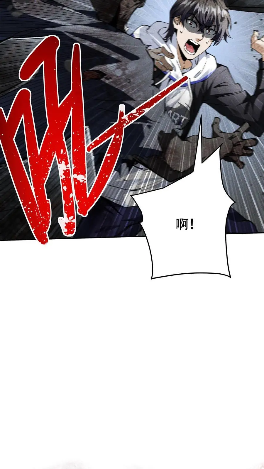 第5话 壮士 第10页