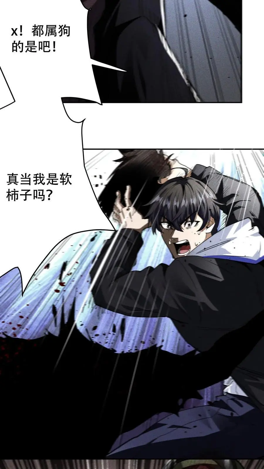 第5话 壮士 第12页