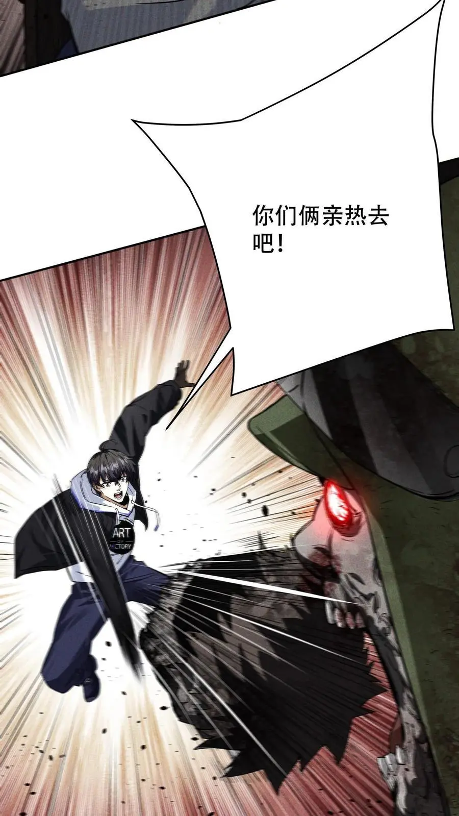 第5话 壮士 第14页