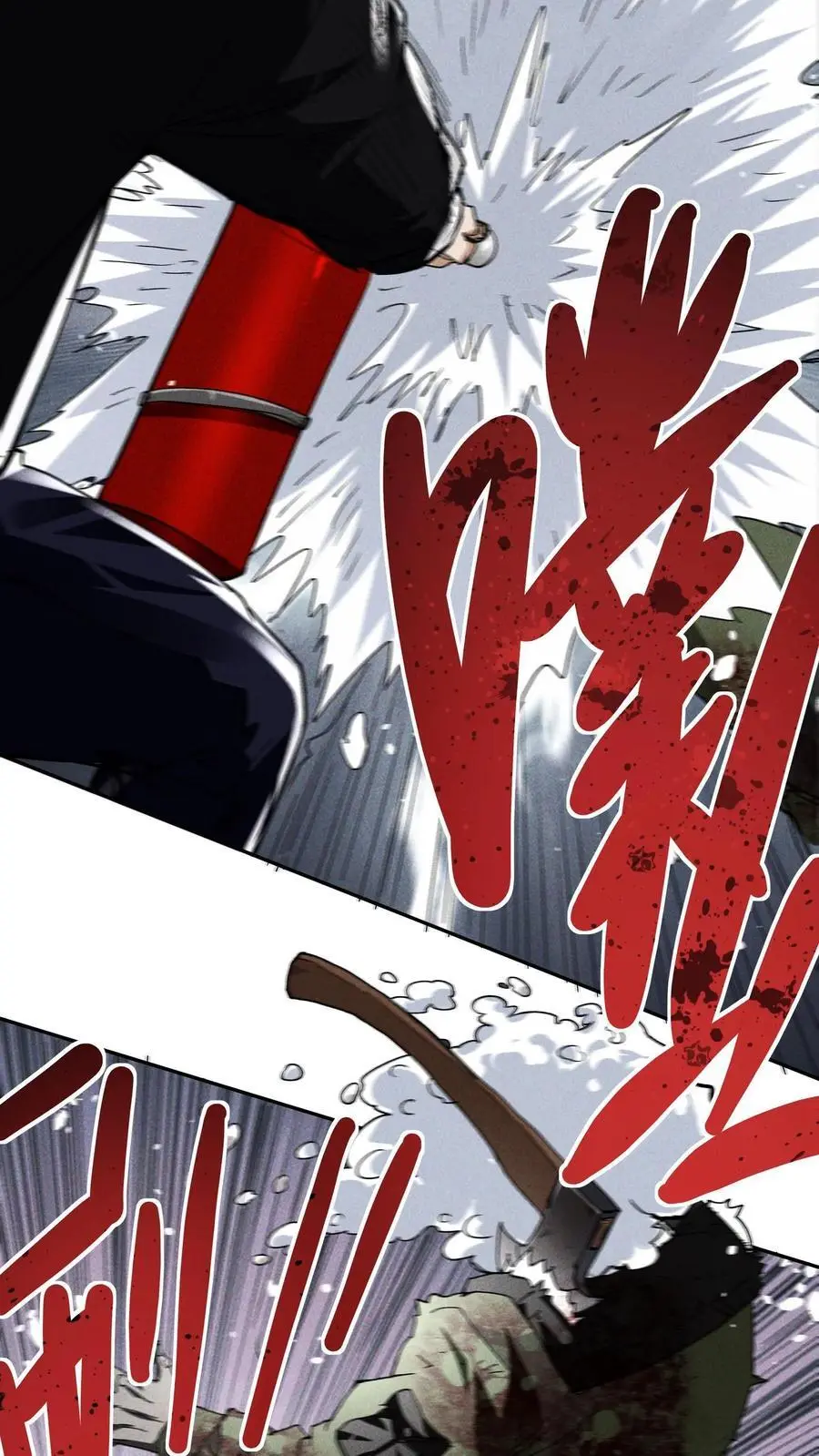 第5话 壮士 第16页
