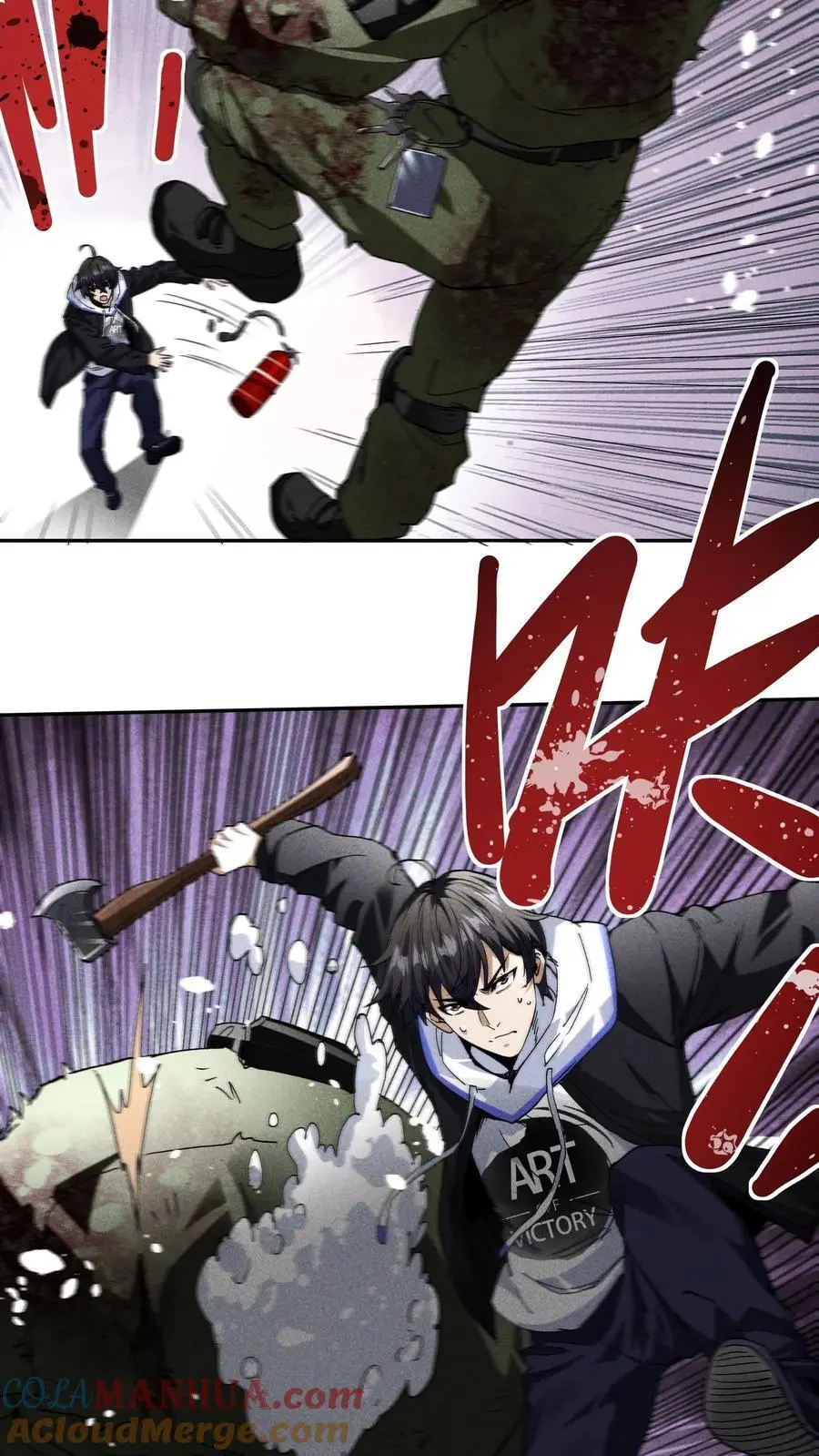 第5话 壮士 第17页