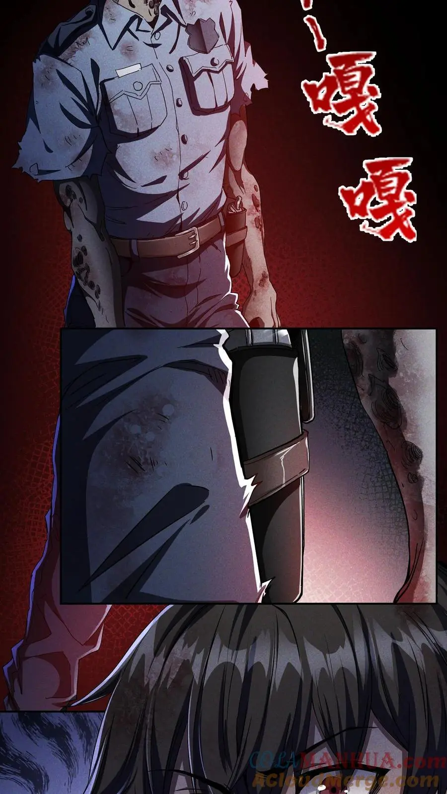 第5话 壮士 第23页