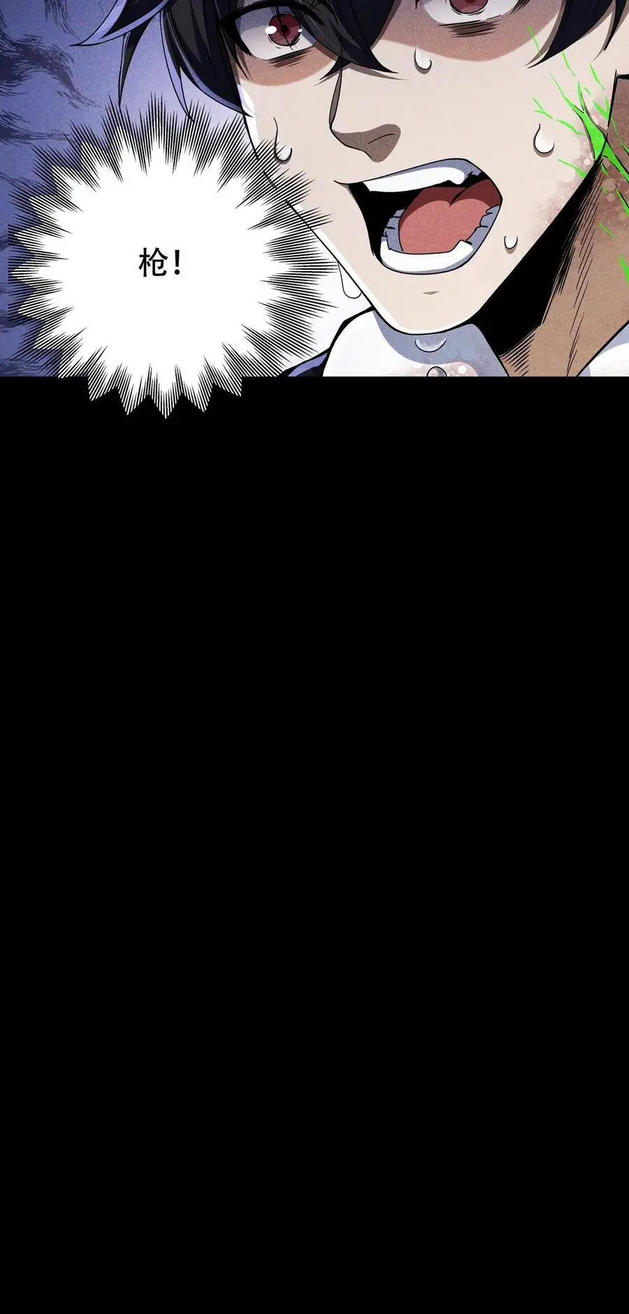 第5话 壮士 第24页