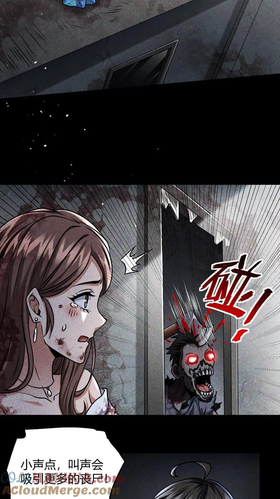 第4话 砍王 第3页