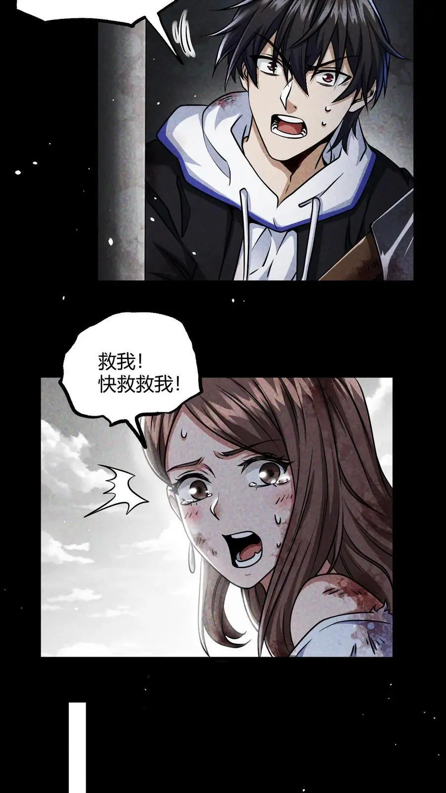 第4话 砍王 第4页