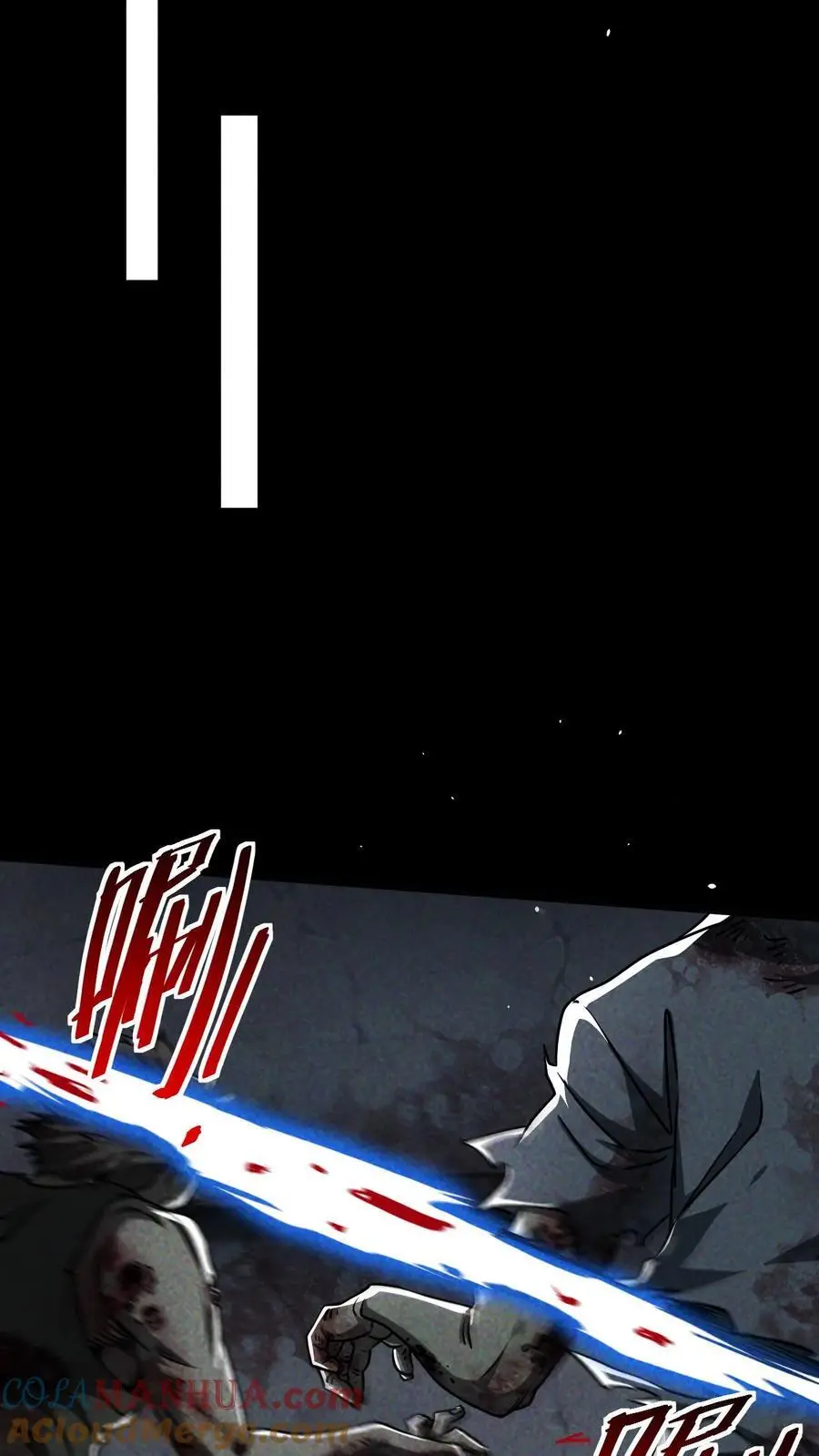 第4话 砍王 第5页