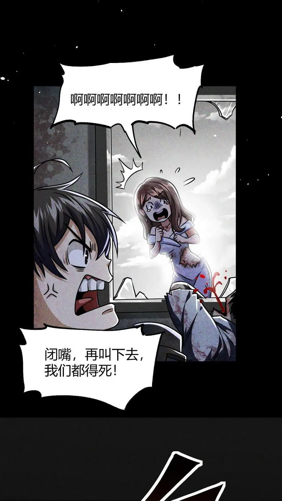 第4话 砍王 第8页