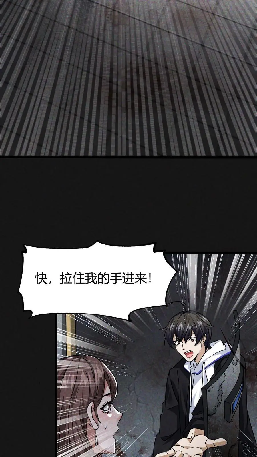 第4话 砍王 第10页