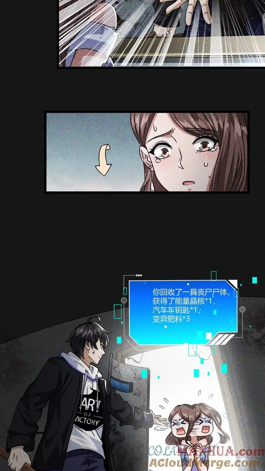 第4话 砍王 第11页