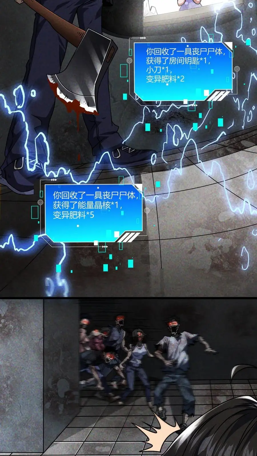 第4话 砍王 第12页