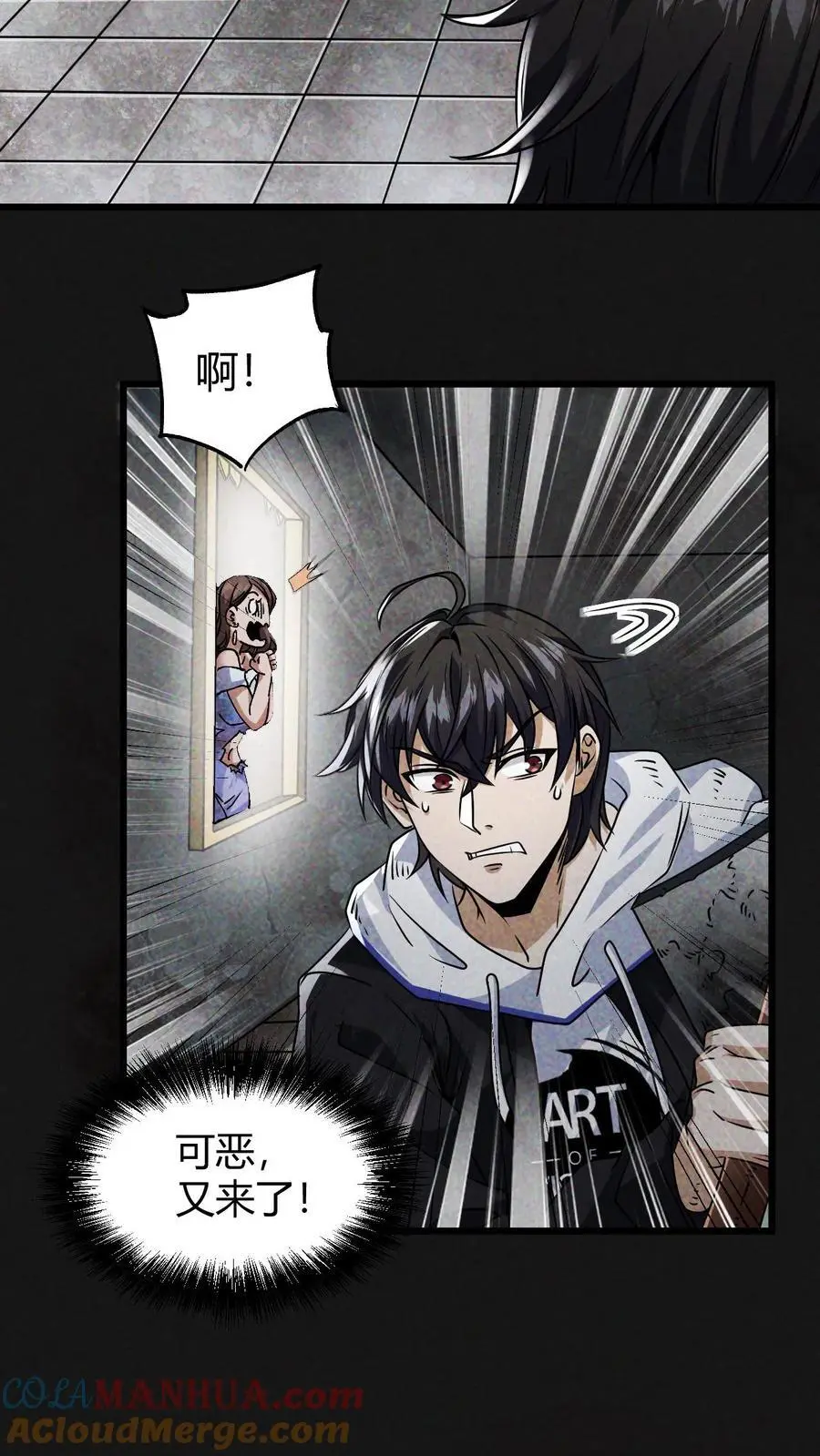 第4话 砍王 第13页