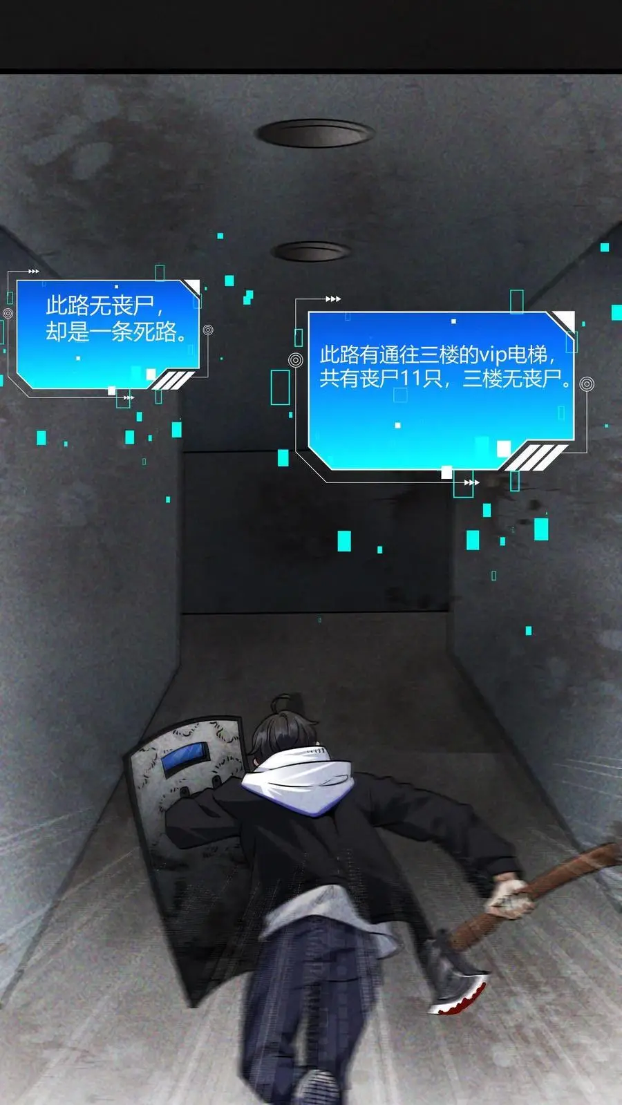 第4话 砍王 第14页