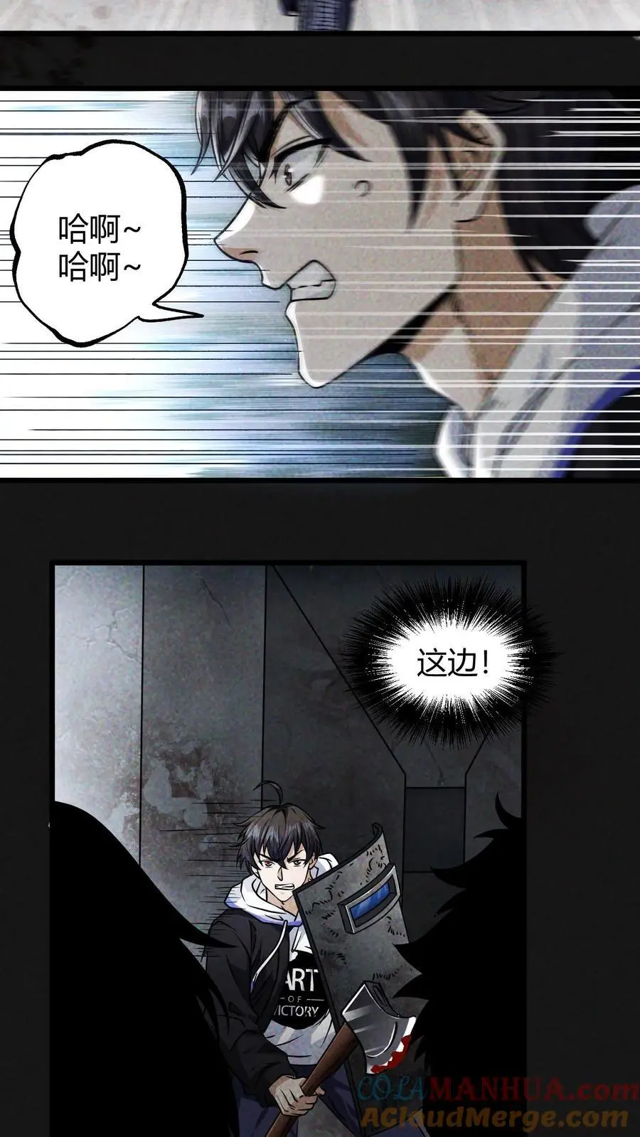 第4话 砍王 第15页