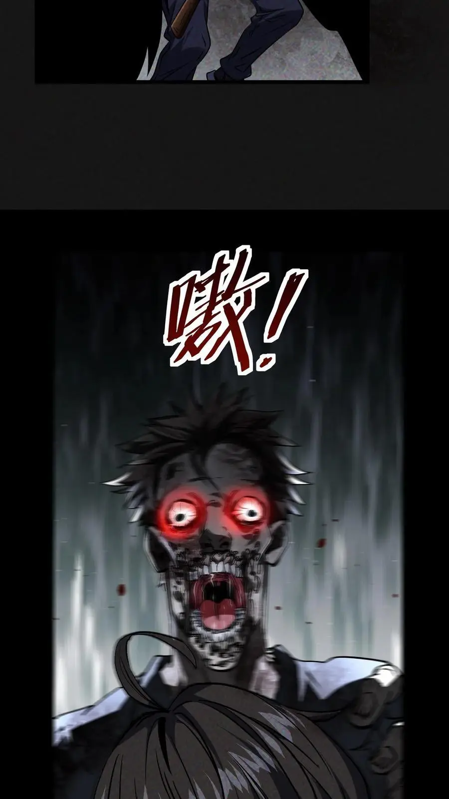 第4话 砍王 第16页