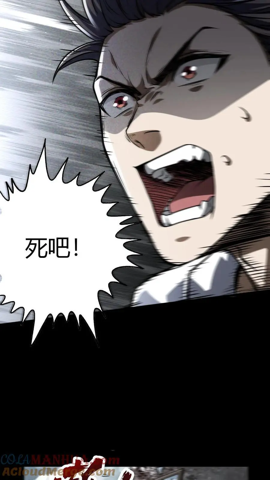 第4话 砍王 第21页