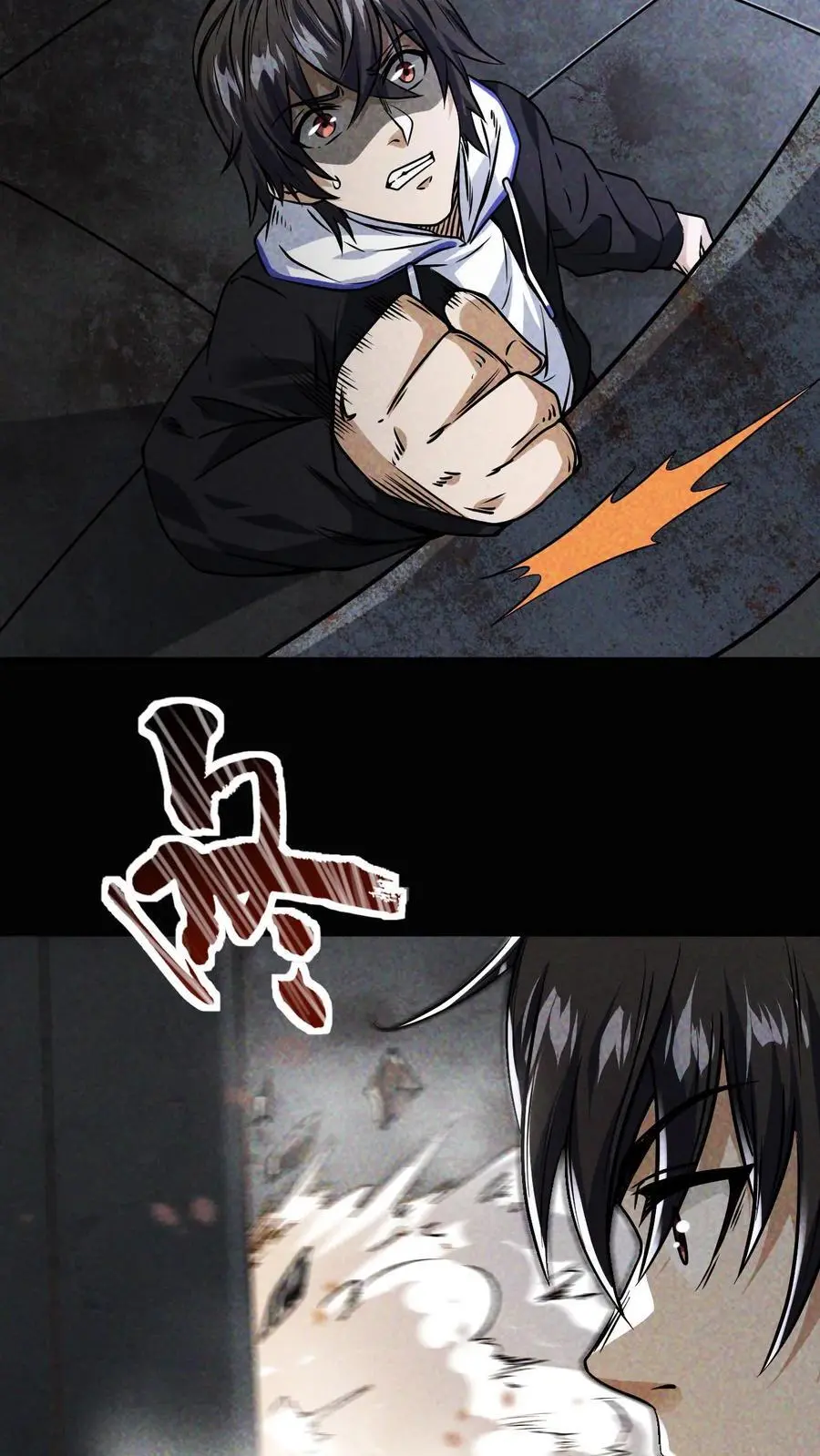 第4话 砍王 第24页