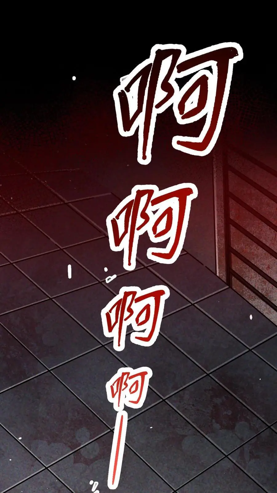 第3话 无路可退 第2页