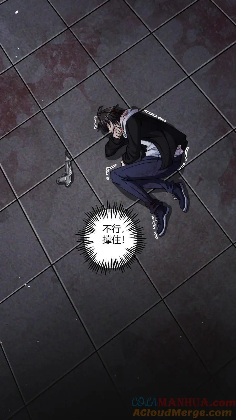 第3话 无路可退 第5页