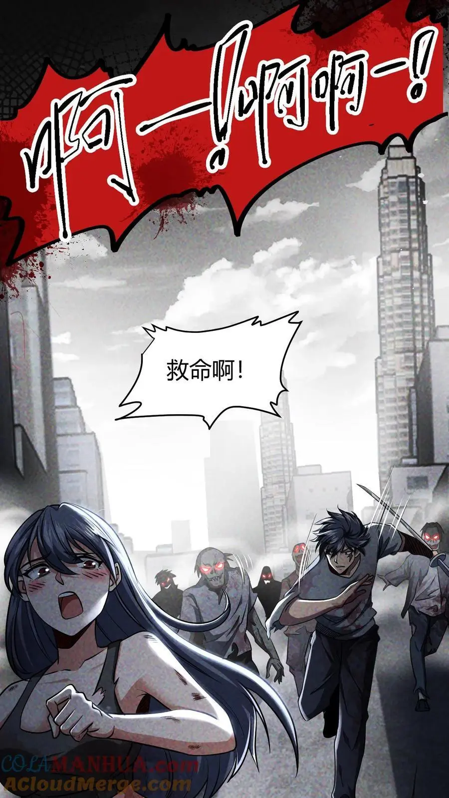第3话 无路可退 第7页