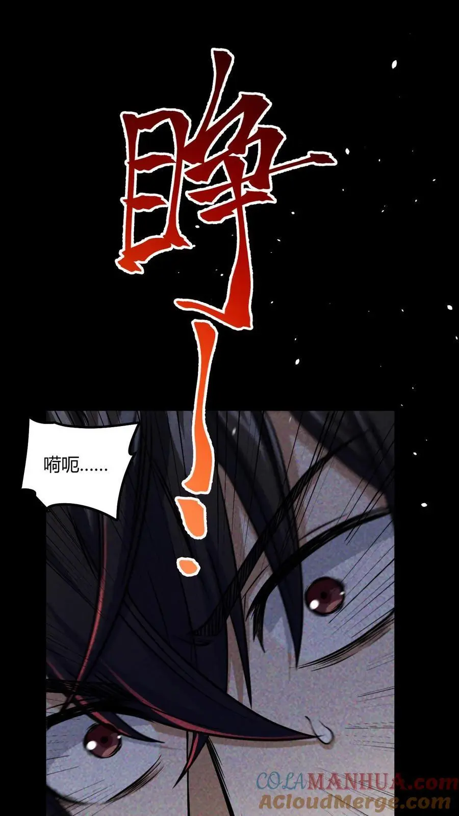 第3话 无路可退 第13页