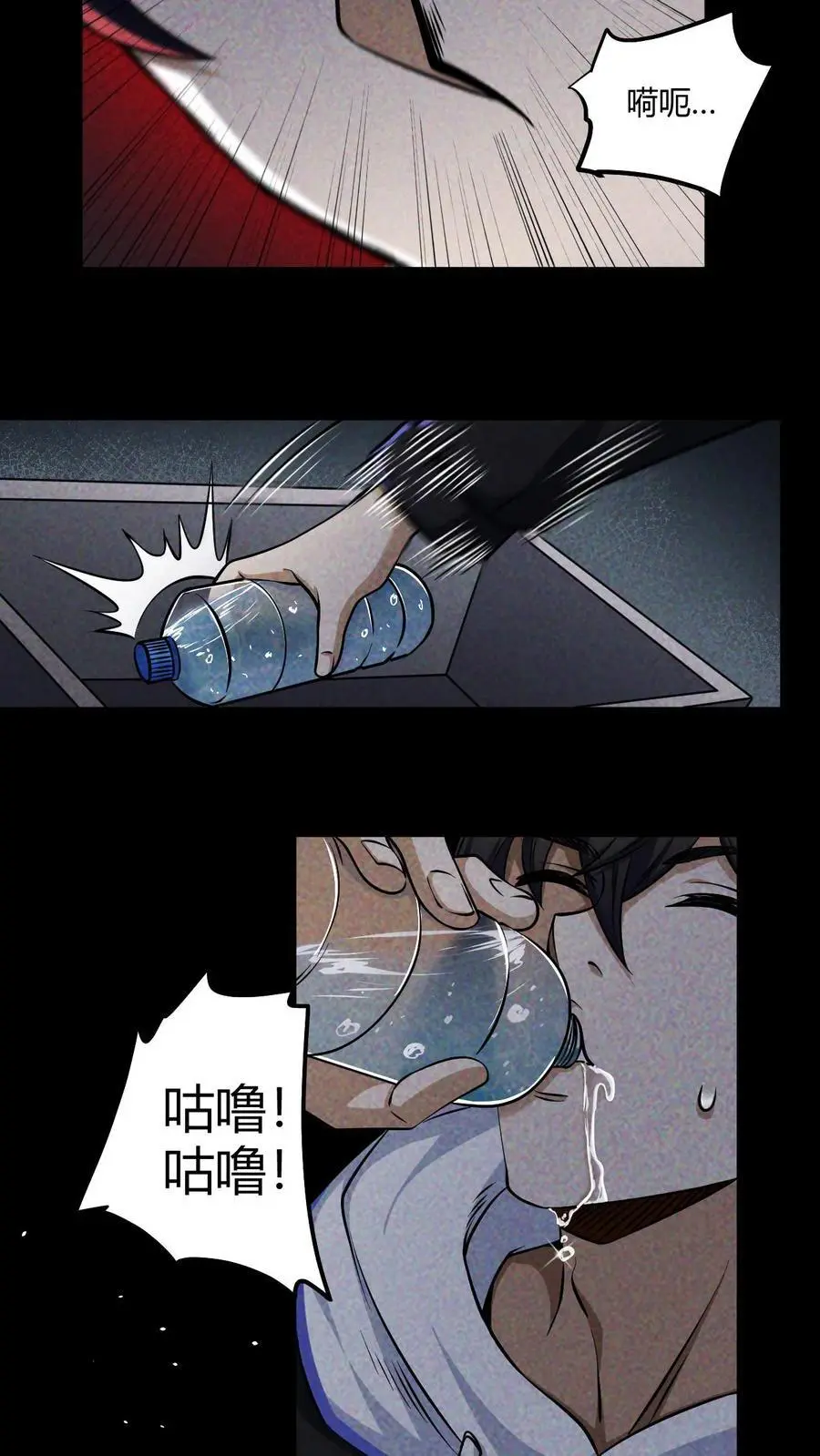 第3话 无路可退 第14页